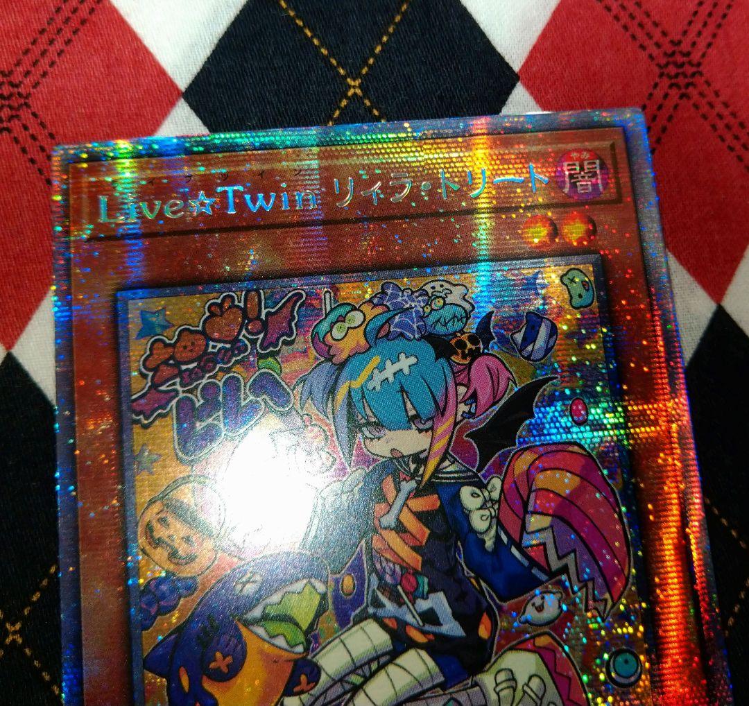 Yugioh Live☆Twin Lila Treat Asia prismatic secret trading card front view