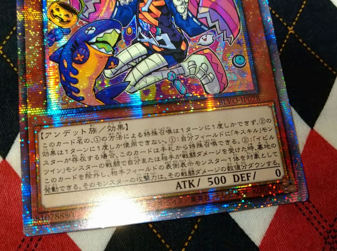 Yugioh Live☆Twin Lila Treat Asia prismatic secret trading card front view