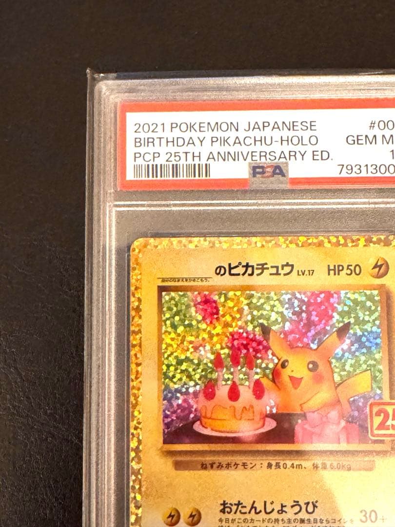2021 Pokemon Celebrations Pikachu Birthday Holo Card graded PSA10 in protective sleeve