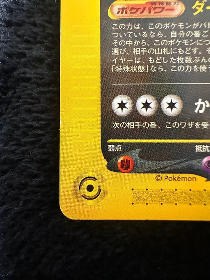 Pokemon Black Kyurem promo card from McDonald's e Series, model 025/P, rare collectible card in a protective sleeve