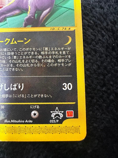 Pokemon Black Kyurem promo card from McDonald's e Series, model 025/P, rare collectible card in a protective sleeve