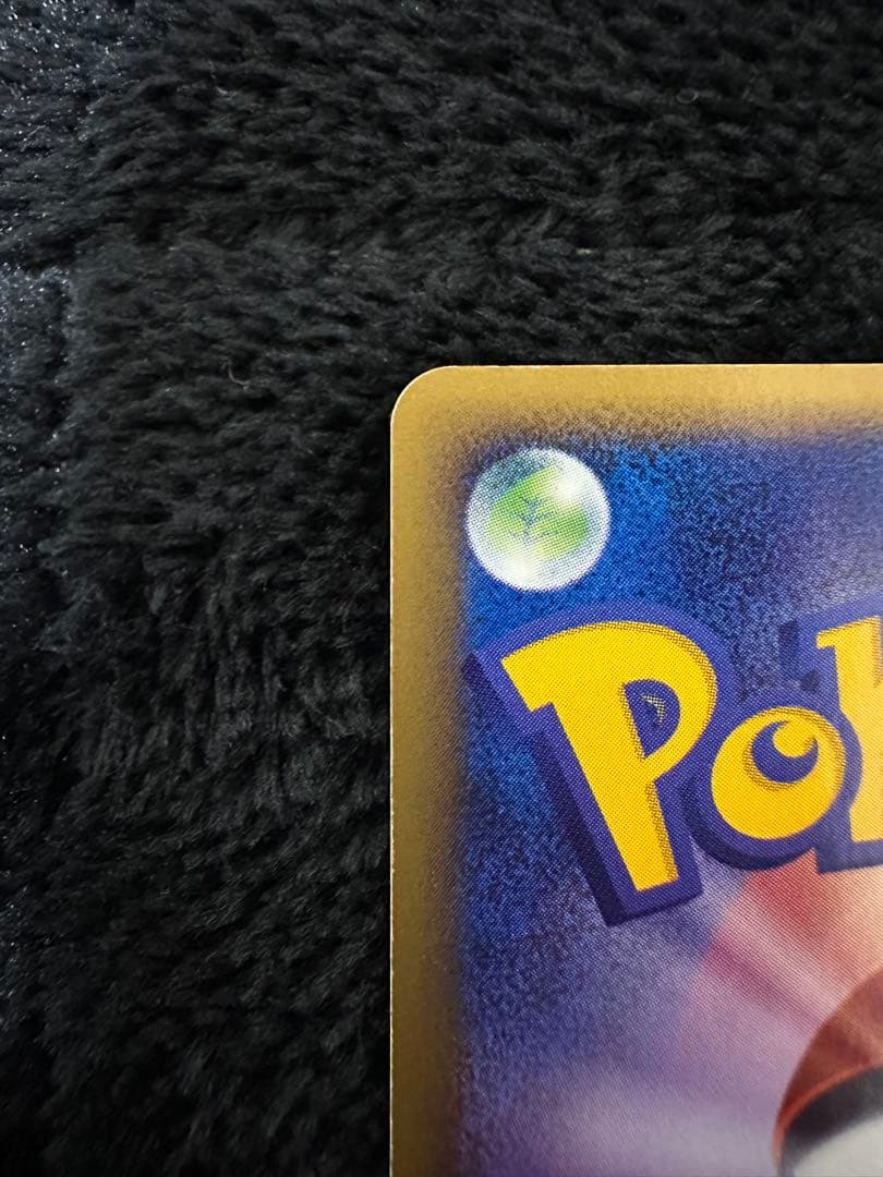 Pokemon Black Kyurem promo card from McDonald's e Series, model 025/P, rare collectible card in a protective sleeve