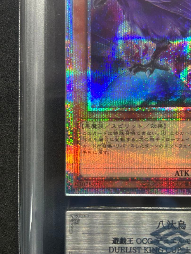 Duelist King Cup ARS10 Prismatic Secret Rare Yu-Gi-Oh card 25YA-JP002 featuring Wind attribute