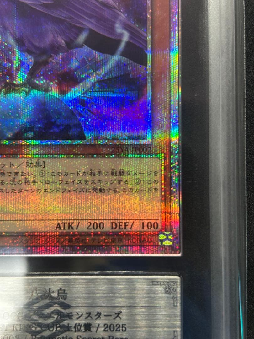 Duelist King Cup ARS10 Prismatic Secret Rare Yu-Gi-Oh card 25YA-JP002 featuring Wind attribute