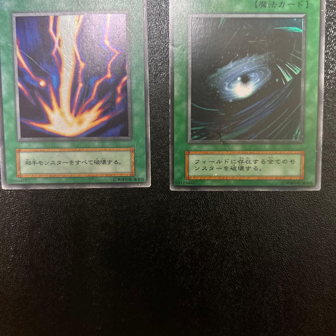 Yugioh Initial Thunderbolt and Black Hole super rare spell cards from Japan import shown front side