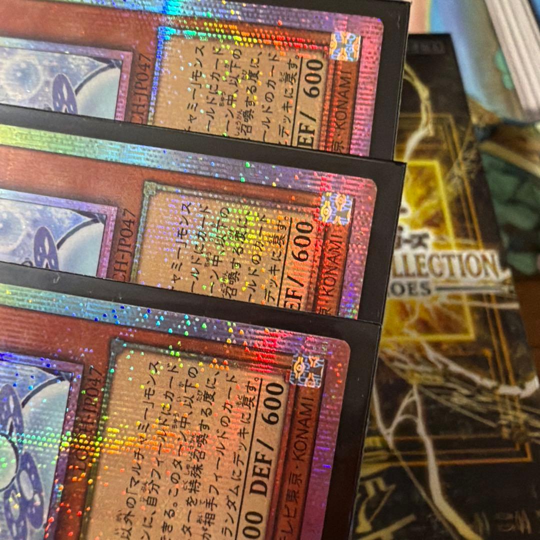 Three Maruchimi Fu Ros Prisma Secret Rare cards from Limit Over Collection The Rivals set, Japan import