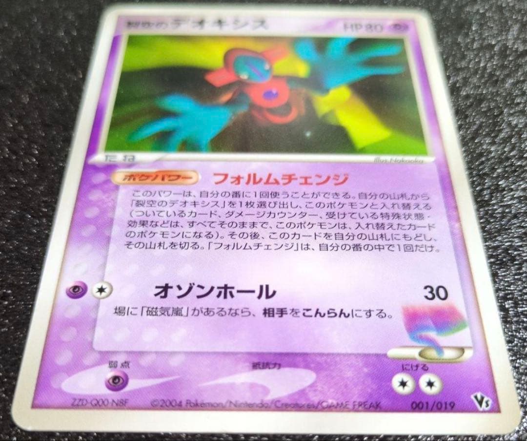 Deoxys Film Change Series 001 019 Pokémon card from Japan PCG Series in excellent condition
