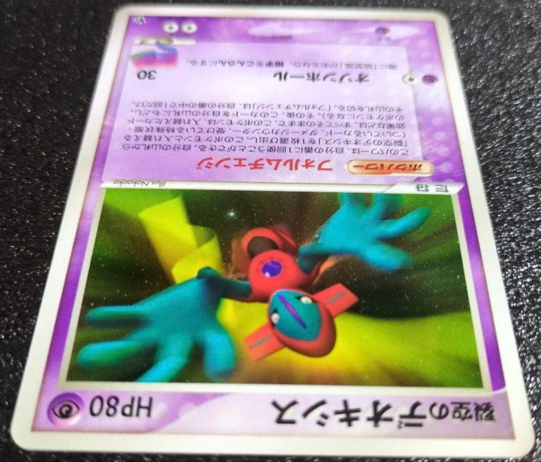 Deoxys Film Change Series 001 019 Pokémon card from Japan PCG Series in excellent condition