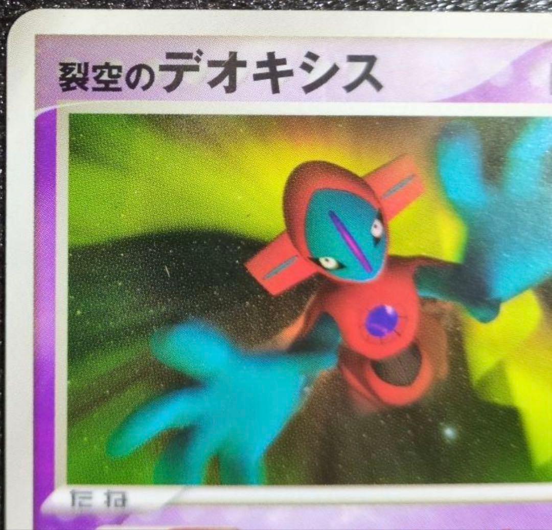 Deoxys Film Change Series 001 019 Pokémon card from Japan PCG Series in excellent condition