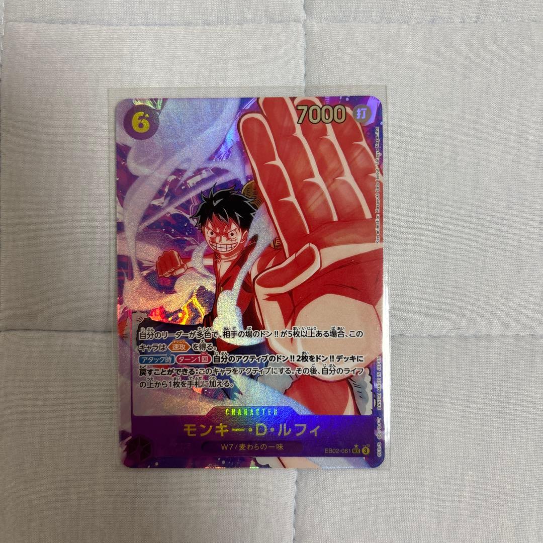 One Piece trading card featuring Monkey D. Luffy EB02-061 Secret Parallel rarity