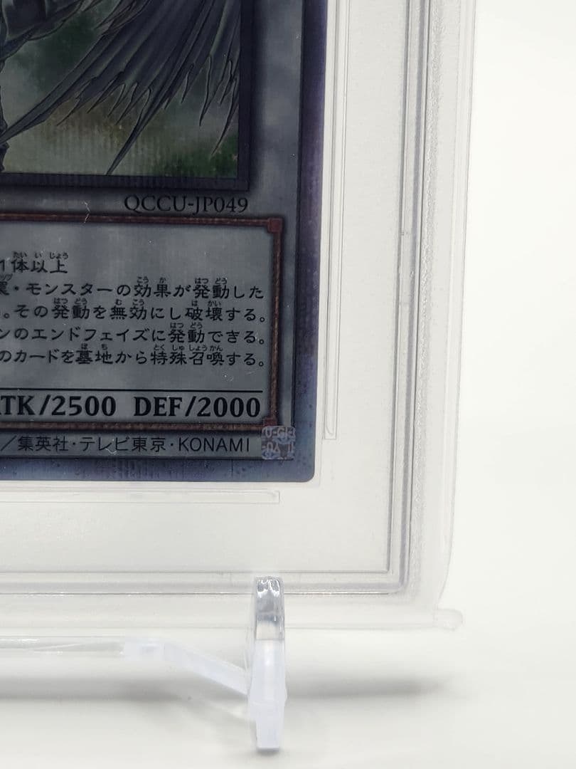 Yu-Gi-Oh PSA10 Stardust Dragon 25th Secret Rare Japanese collectible card QCCU-JP049