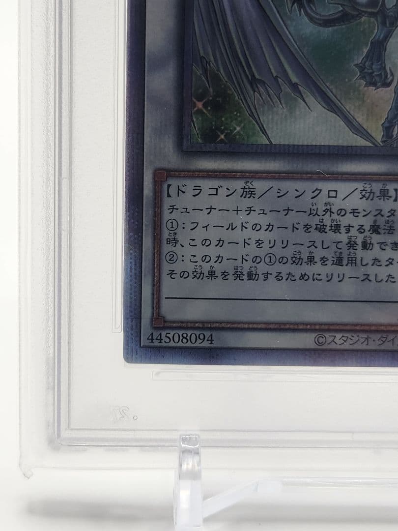 Yu-Gi-Oh PSA10 Stardust Dragon 25th Secret Rare Japanese collectible card QCCU-JP049