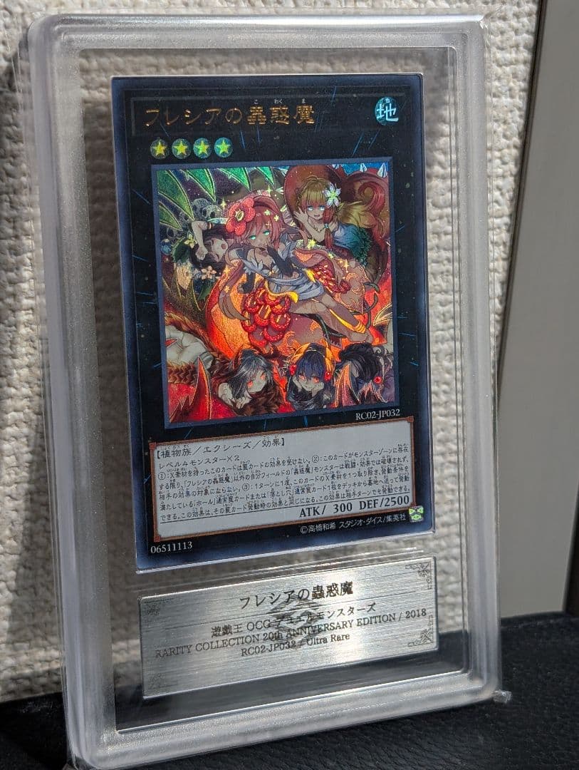 Frecce's Seductive Mage ars10 Ultra Rare trading card Japan import showing attack 300 defense 2500