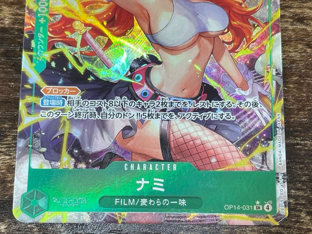 Bandai One Piece Nami OP14-031 SR Parallel Card green attribute with blocker ability Japan import