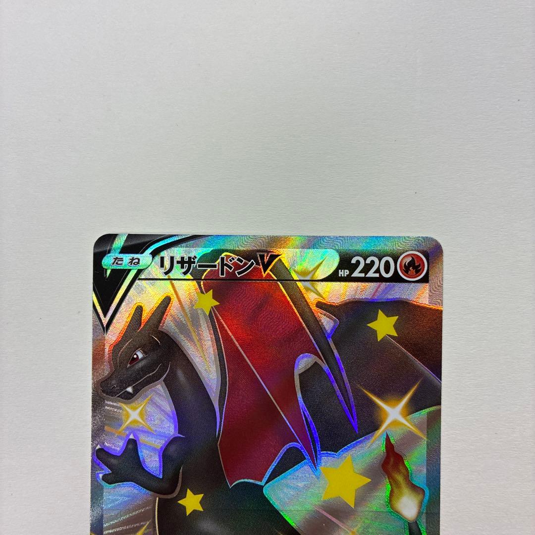 Pokemon Reshiram V SSR S4a trading card from Shiny Star V series Japanese import model 307/190