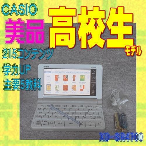 Casio Electronic Dictionary High School Model XD-SR4700 2019 Version 215 Content - Japan Import