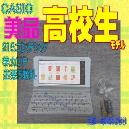 Casio Electronic Dictionary High School Model XD-SR4700 2019 Version 215 Content - Japan Import
