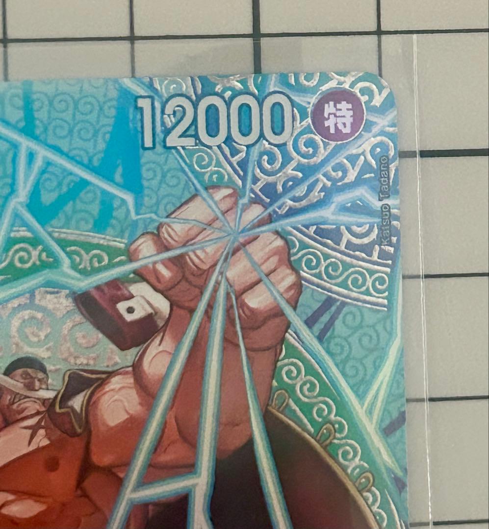 One Piece Edward Newgate OP13-042 collectible card from God Island Adventure series in mint condition