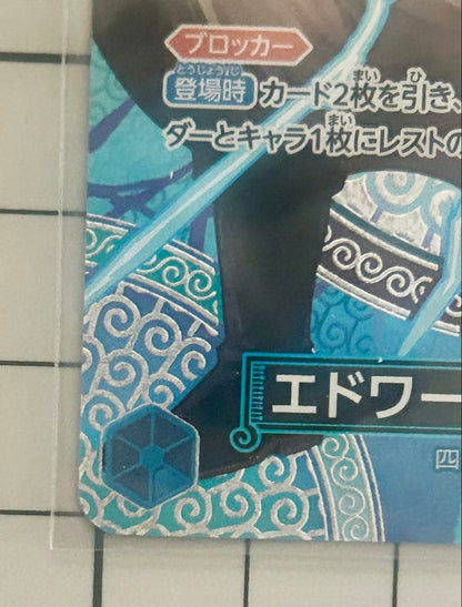 One Piece Edward Newgate OP13-042 collectible card from God Island Adventure series in mint condition