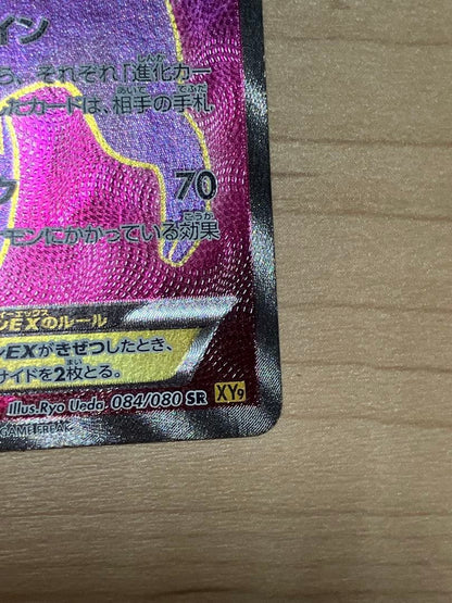 Espeon Ex Pokémon trading card from XY9 Angel's Wrath series with SR rarity, numbered 084/080