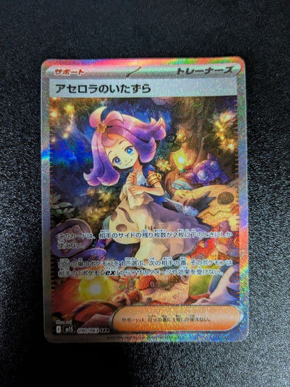 Asora No Itazura SAR brand new unused play item shown from front angle