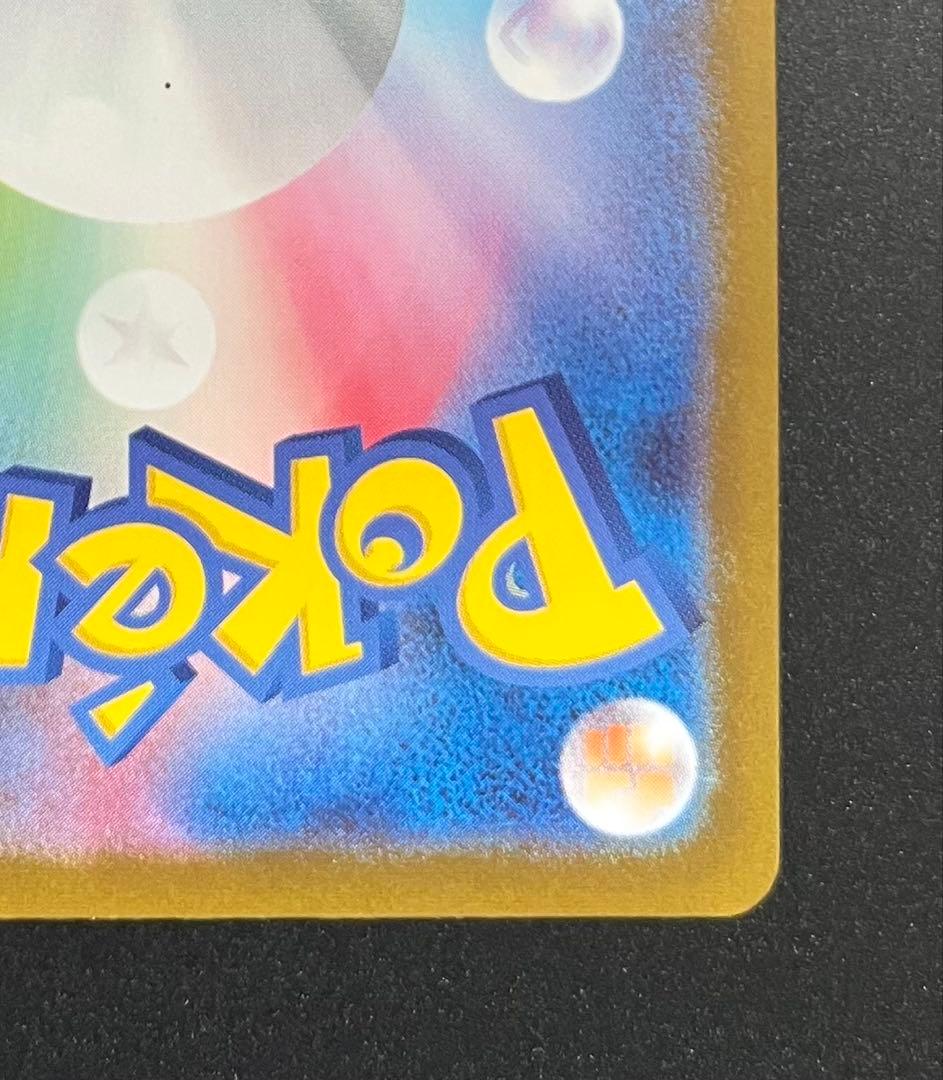 MegaSanaite EX MUR Pokémon card 092/0 from Mega Shinfornia 2025 Japanese expansion pack