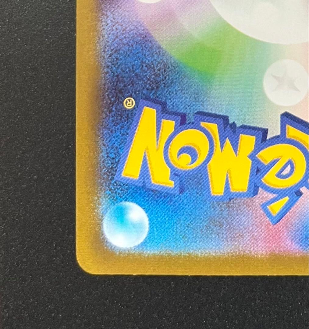 MegaSanaite EX MUR Pokémon card 092/0 from Mega Shinfornia 2025 Japanese expansion pack