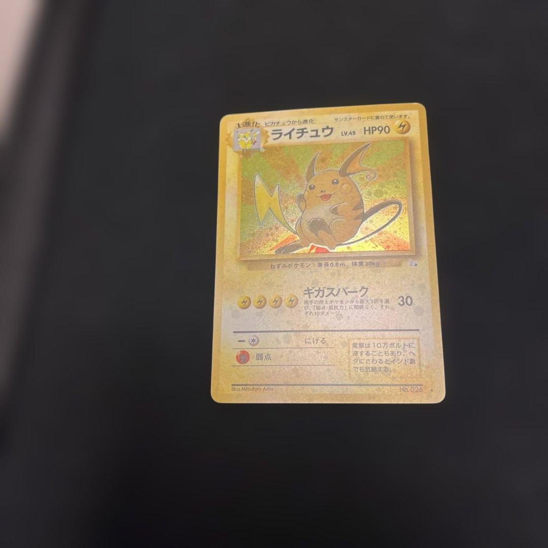Pokemon Riichu Holo Card from old series Japan import showing angled lighting and good condition
