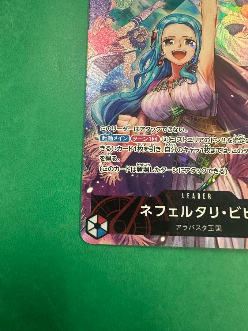 One Piece Nefertari Vivi Leader Card OP04-001 Parallel design from Morokuni series, Slash attribute, 5000 power