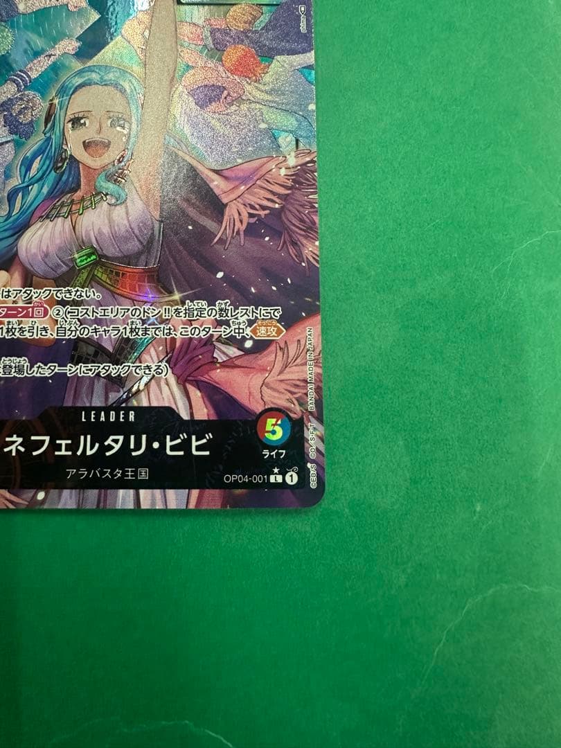 One Piece Nefertari Vivi Leader Card OP04-001 Parallel design from Morokuni series, Slash attribute, 5000 power