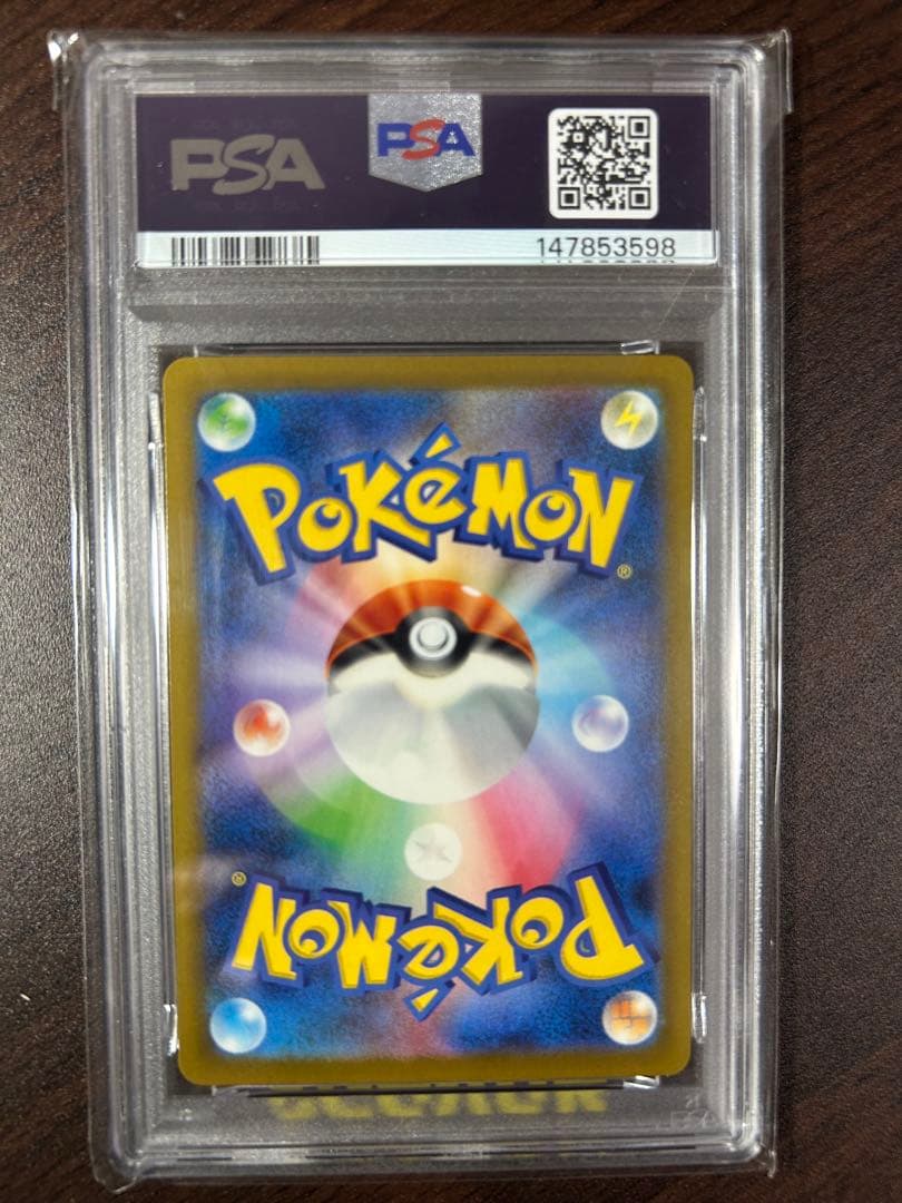 Pokemon PSA10 Mega Gengar ex SAR 240/193 trading card in PSA case with opaque sleeve Japan import