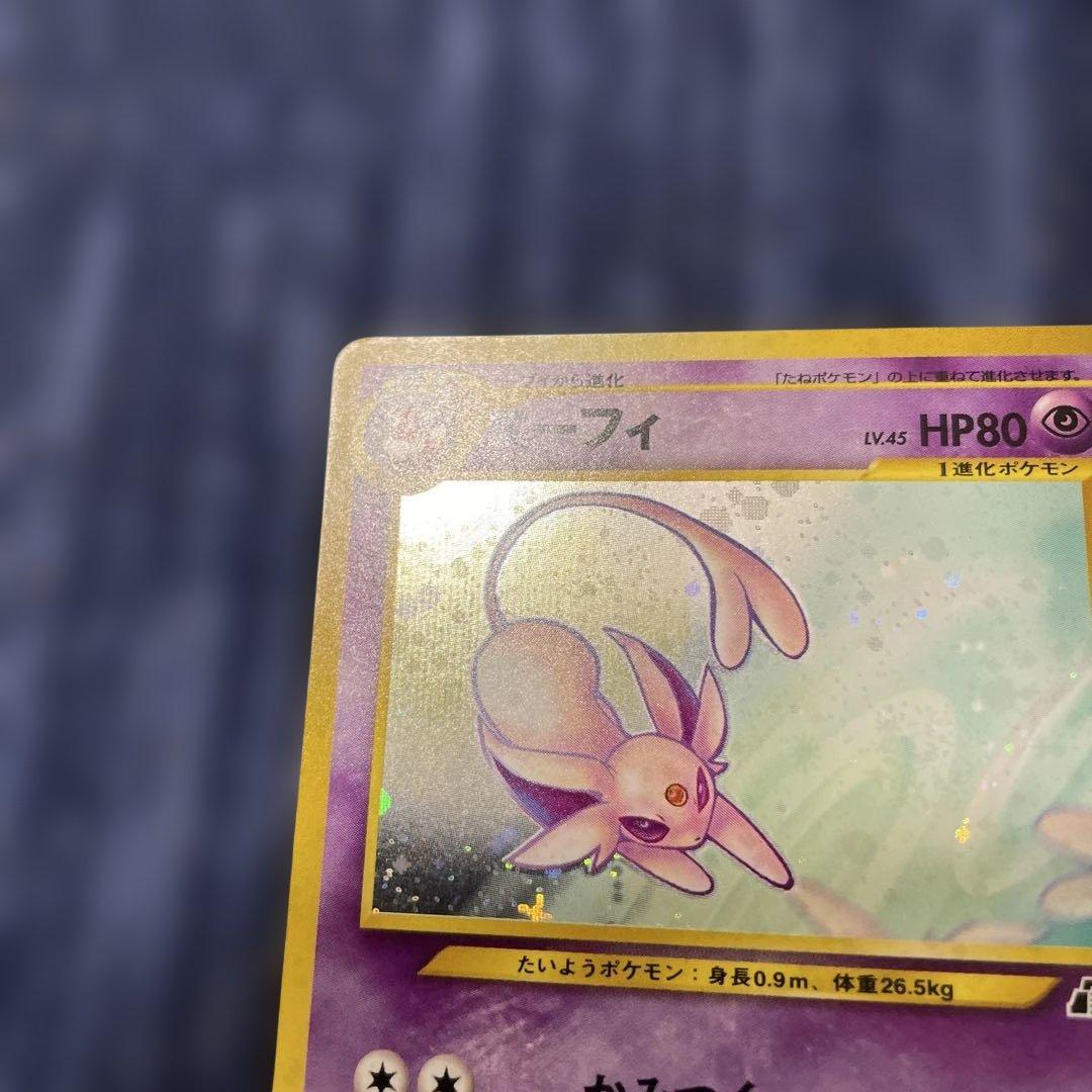 Rare Eevee and Friends Pokemon Card from 2nd Edition Over the Ruins expansion pack Japan import