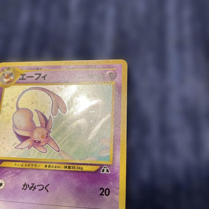 Rare Eevee and Friends Pokemon Card from 2nd Edition Over the Ruins expansion pack Japan import