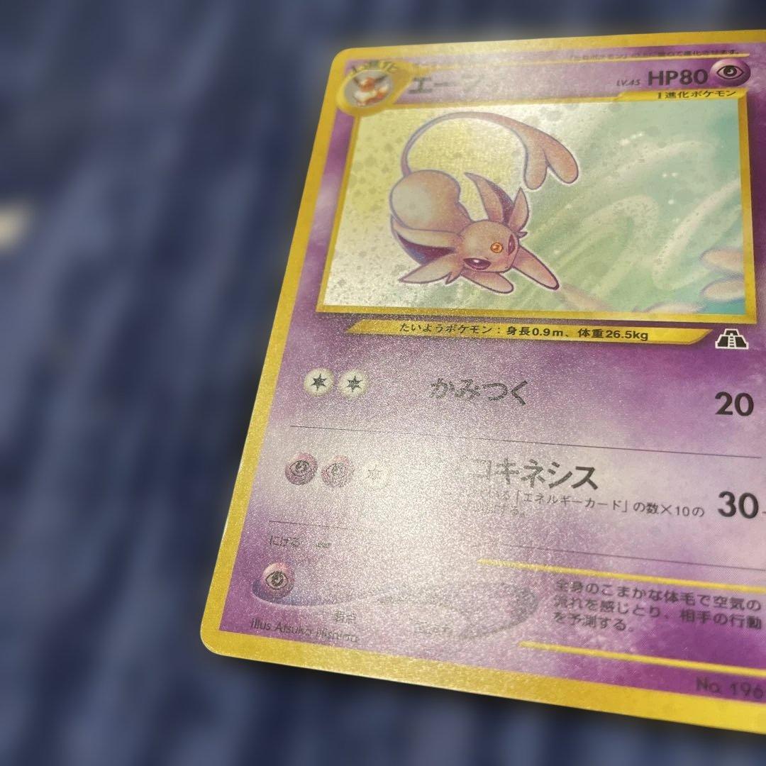 Rare Eevee and Friends Pokemon Card from 2nd Edition Over the Ruins expansion pack Japan import