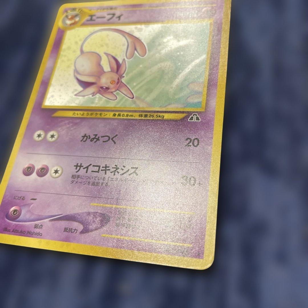 Rare Eevee and Friends Pokemon Card from 2nd Edition Over the Ruins expansion pack Japan import