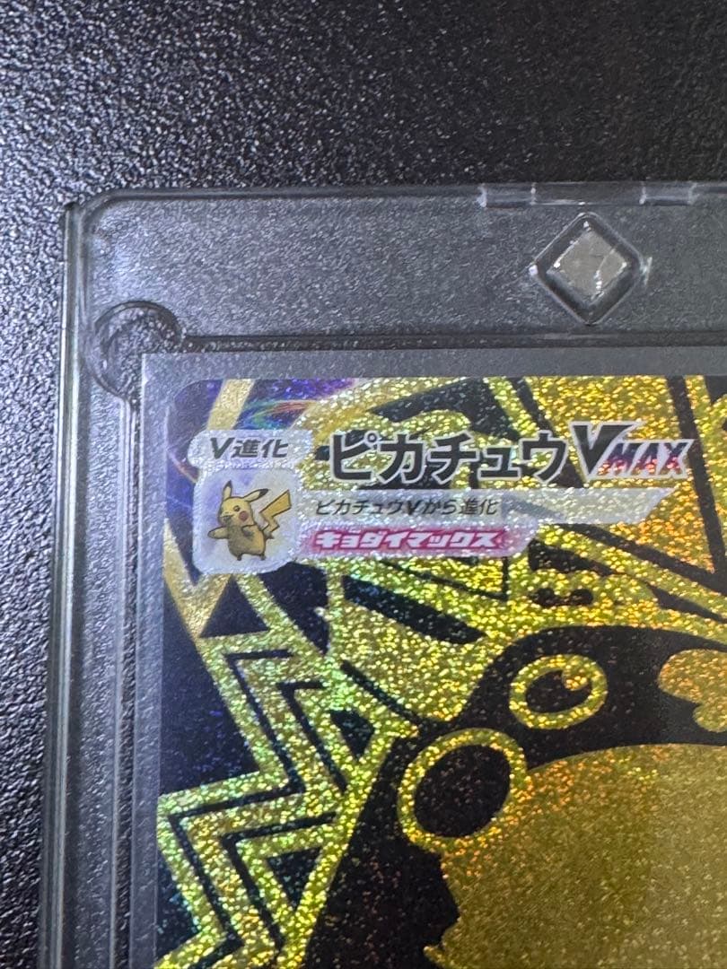 Pokemon Pikachu VMAX UR Trading Card from VMAX Climax set number 279/184 in sleeve