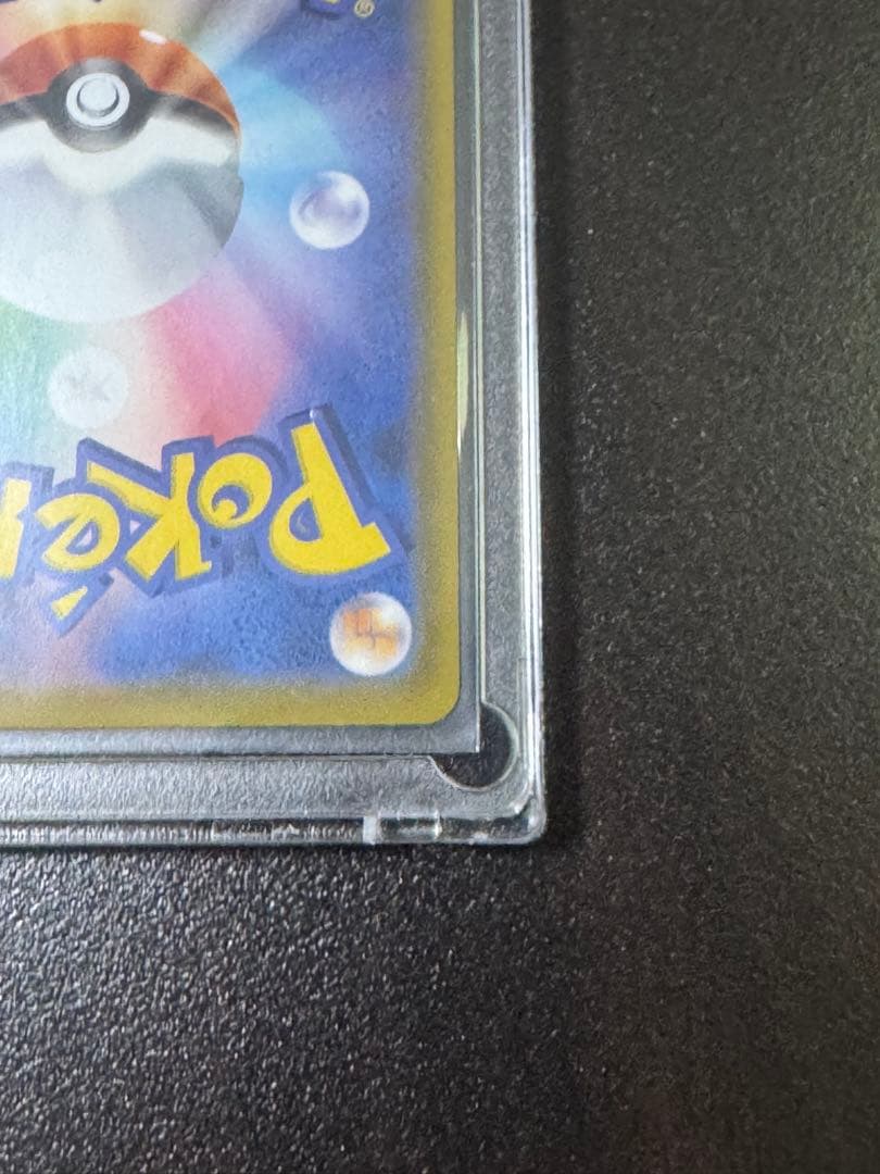 Pokemon Pikachu VMAX UR Trading Card from VMAX Climax set number 279/184 in sleeve