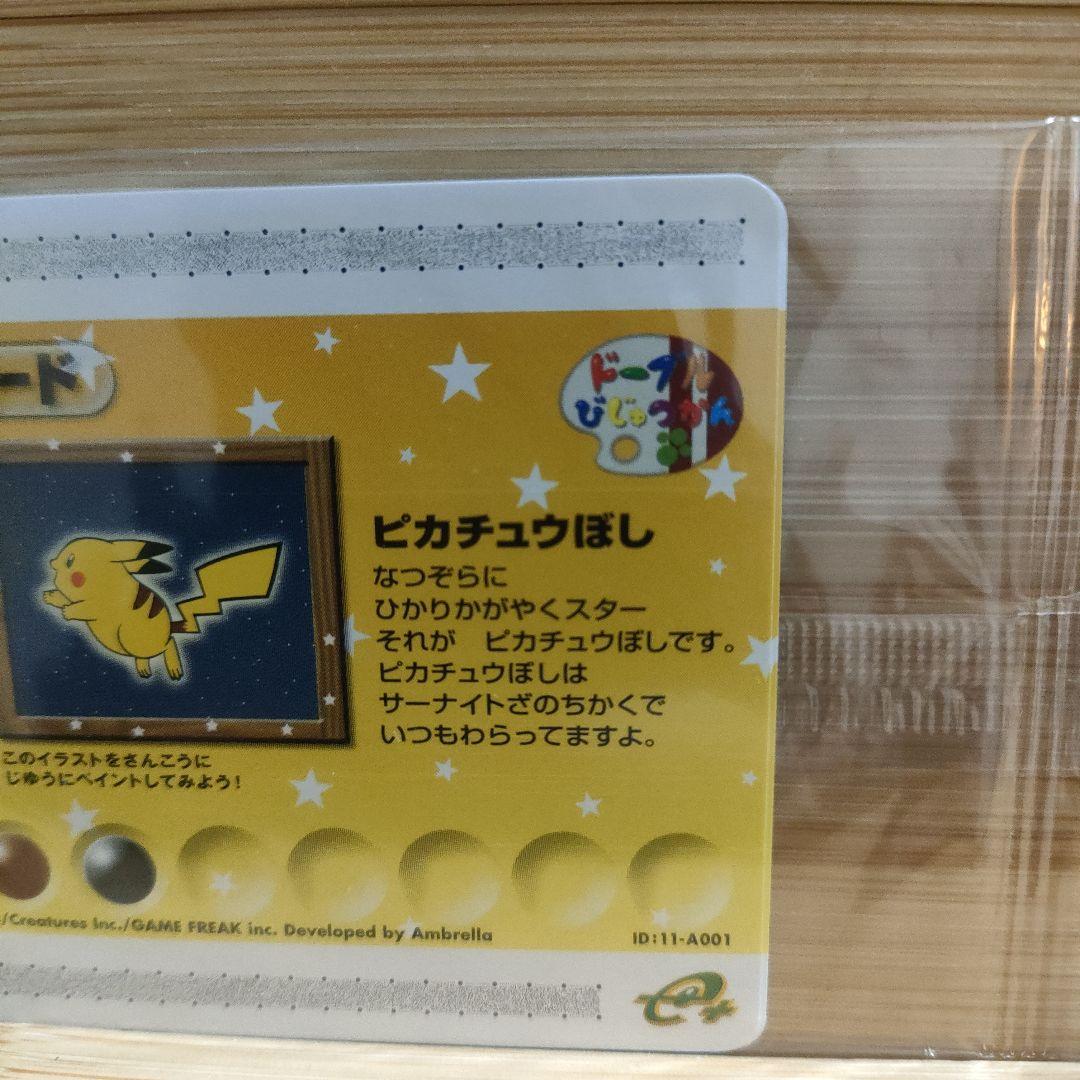 2003 Pokémon Channel Card featuring Pikachu line art single e-Card Japan import