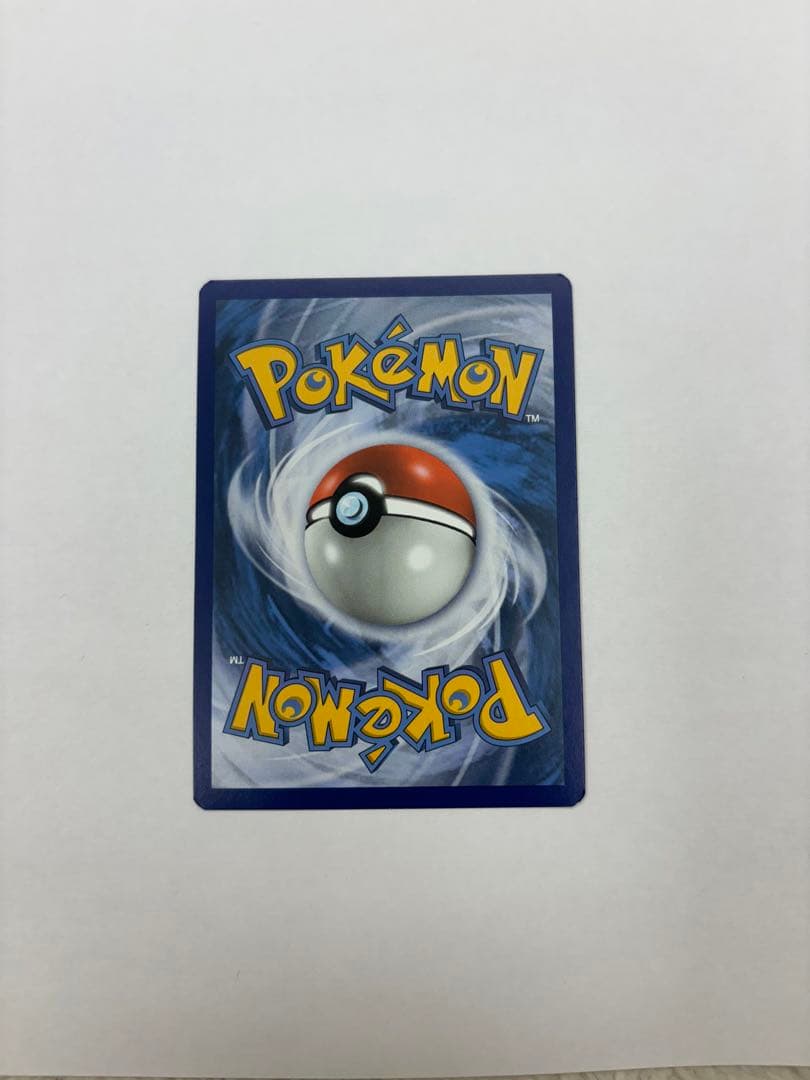 Charmeleon English version rare holographic trading card from old set in excellent condition