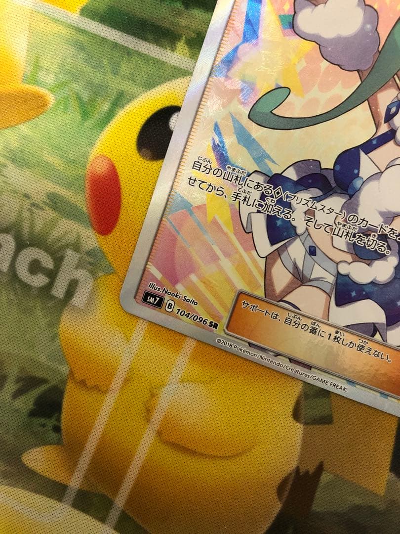 Luchia SR single card Japan import in good condition shown on plain background