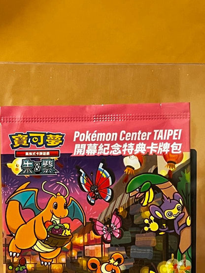 Unopened Pokemon Taipei Pikachu P SV-P 057 promo card in Chinese language, sealed collector item.