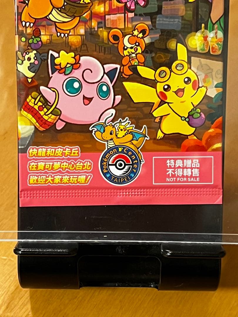 Unopened Pokemon Taipei Pikachu P SV-P 057 promo card in Chinese language, sealed collector item.