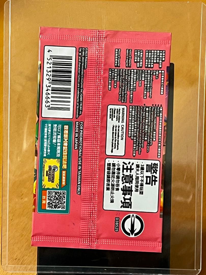 Unopened Pokemon Taipei Pikachu P SV-P 057 promo card in Chinese language, sealed collector item.