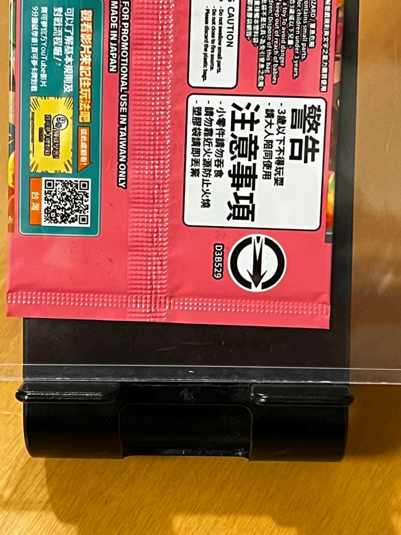 Unopened Pokemon Taipei Pikachu P SV-P 057 promo card in Chinese language, sealed collector item.