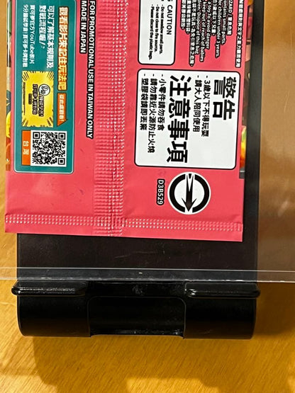 Unopened Pokemon Taipei Pikachu P SV-P 057 promo card in Chinese language, sealed collector item.