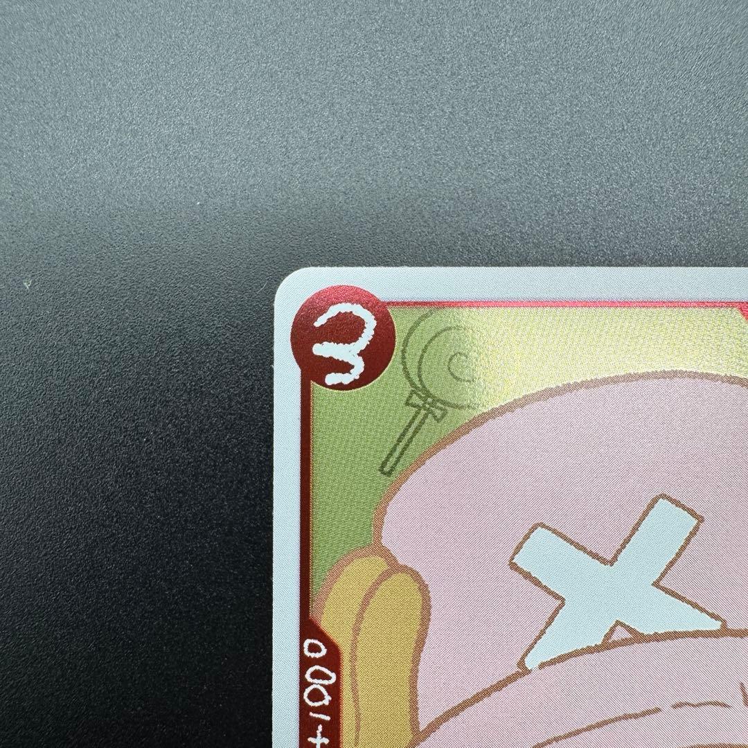 One Piece Tony Tony Chopper character card EB02-003 from Memorial Collection, Japan import with some wear