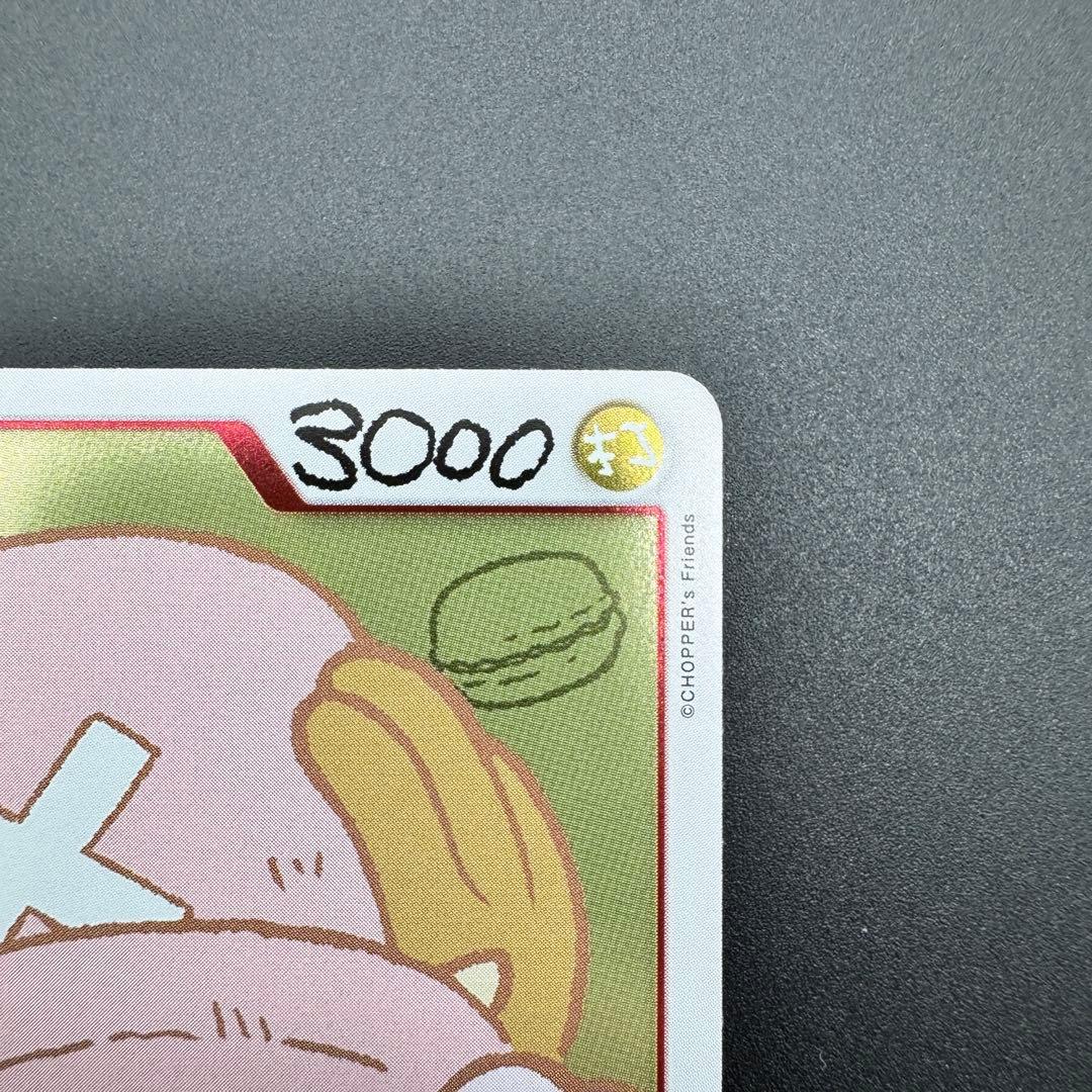 One Piece Tony Tony Chopper character card EB02-003 from Memorial Collection, Japan import with some wear