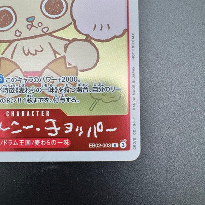 One Piece Tony Tony Chopper character card EB02-003 from Memorial Collection, Japan import with some wear