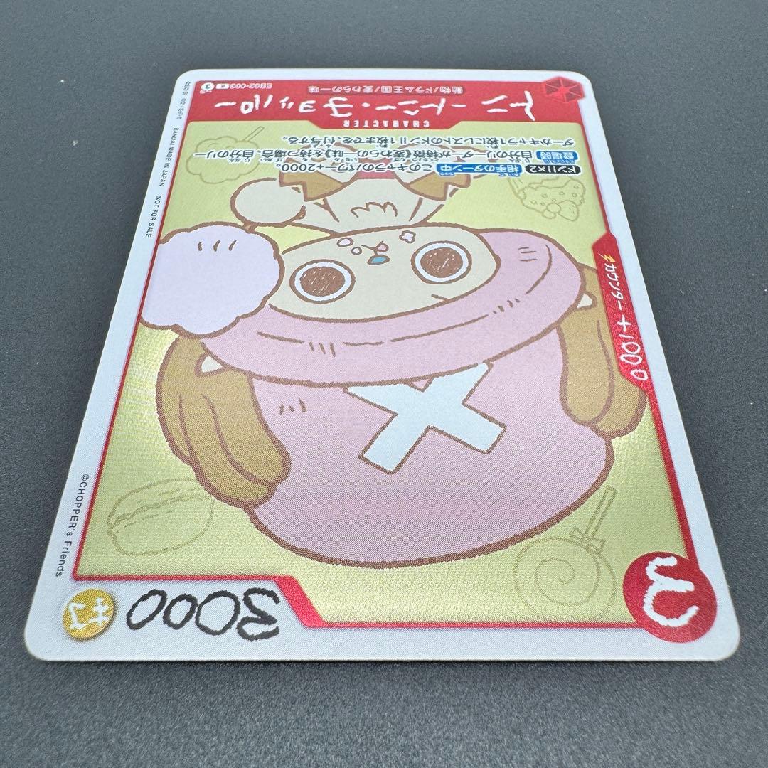 One Piece Tony Tony Chopper character card EB02-003 from Memorial Collection, Japan import with some wear