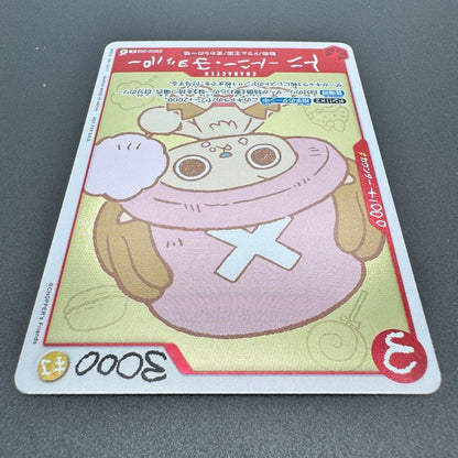 One Piece Tony Tony Chopper character card EB02-003 from Memorial Collection, Japan import with some wear